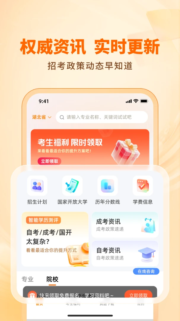 ��·ѧ����������(ѧ����������ƽ̨)v1.3.0 �ֻ����ͼ