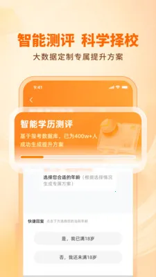 ��·ѧ����������(ѧ����������ƽ̨)v1.3.0 �ֻ����ͼ