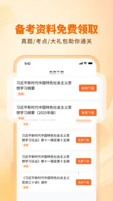 ��·ѧ����������(ѧ����������ƽ̨)v1.3.0 �ֻ����ͼ