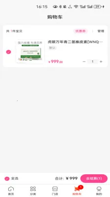 ���¹���2026�ٷ����°汾v1.1.1 �ٷ������ͼ