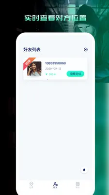�ֻ���λѰ������2026�ٷ����°汾v1.0.0 �ֻ����ͼ