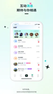 Qiz��Ԫ��Ȥ���Ѱ�׿���ֻ���v2.1.3 �ٷ������ͼ