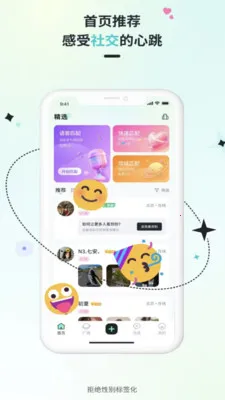 Qiz��Ԫ��Ȥ���Ѱ�׿���ֻ���v2.1.3 �ٷ������ͼ