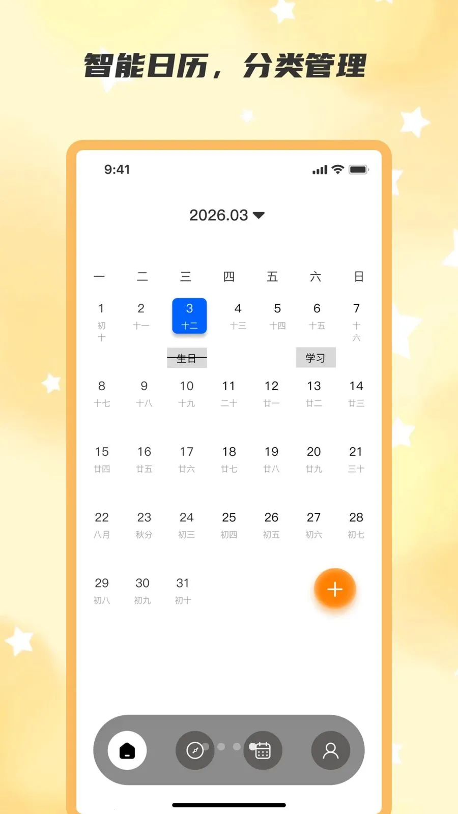 ��ʱ��2026�ٷ����°汾v2.0.0 ��׿���ͼ