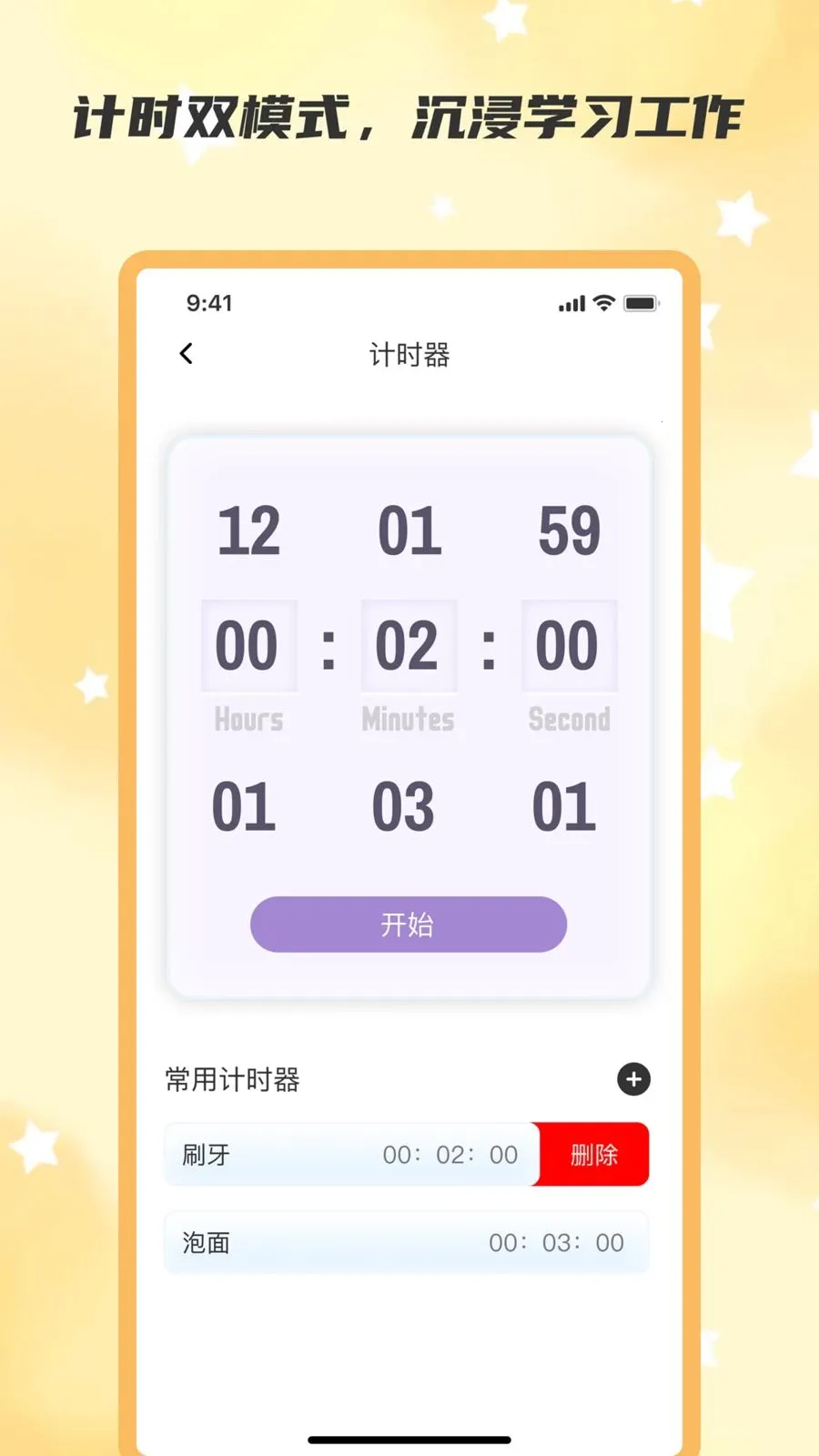 ��ʱ��2026�ٷ����°汾v2.0.0 ��׿���ͼ
