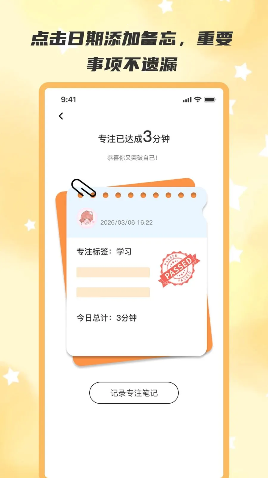 ��ʱ��2026�ٷ����°汾v2.0.0 ��׿���ͼ