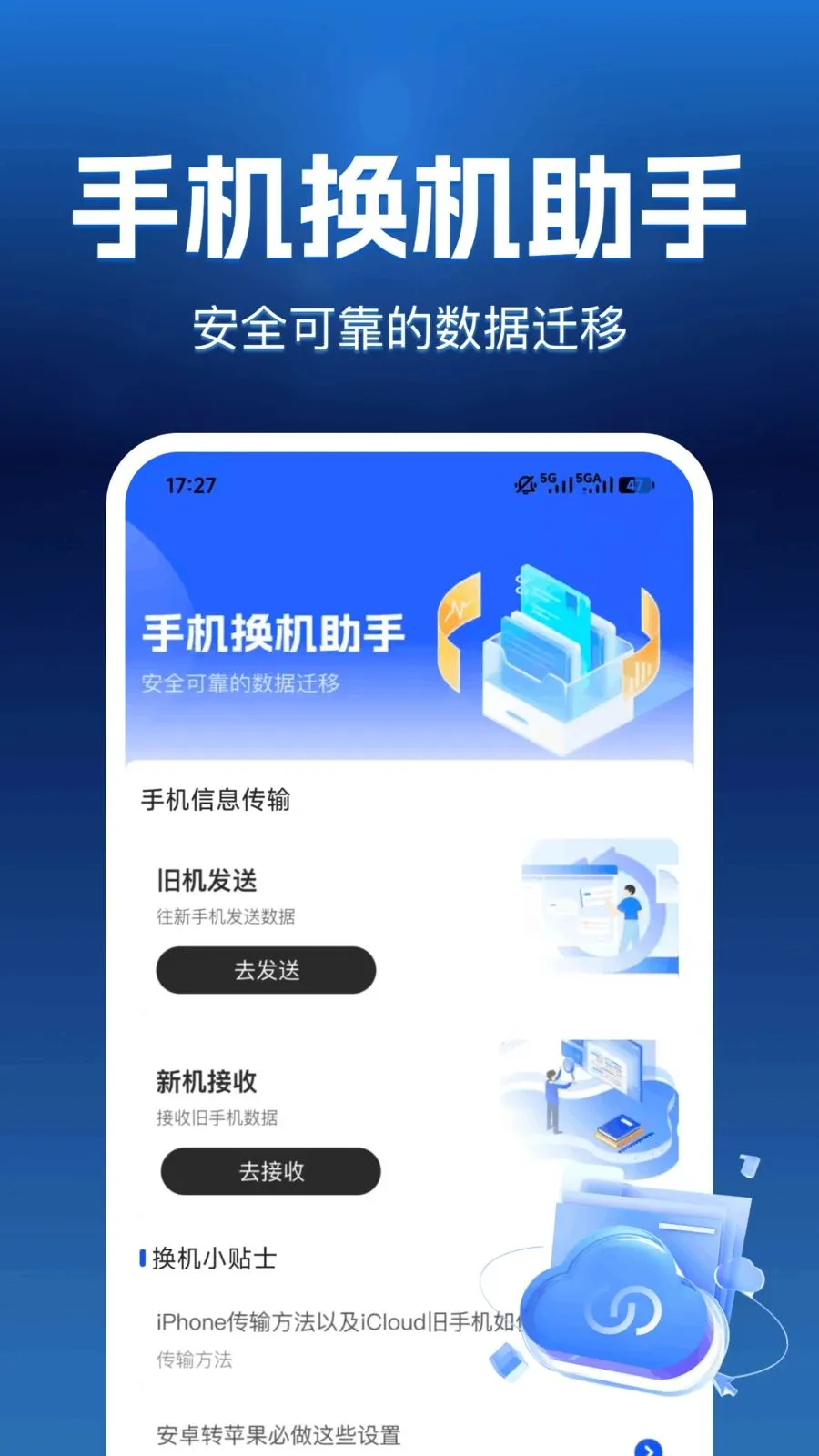���������������ֻ���v1.0.0 ��Ѱ��ͼ