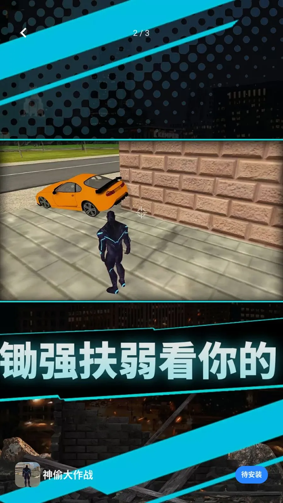 ��͵����ս(����Ӣ����Ϸ)v1.0.0 ��׿���ͼ