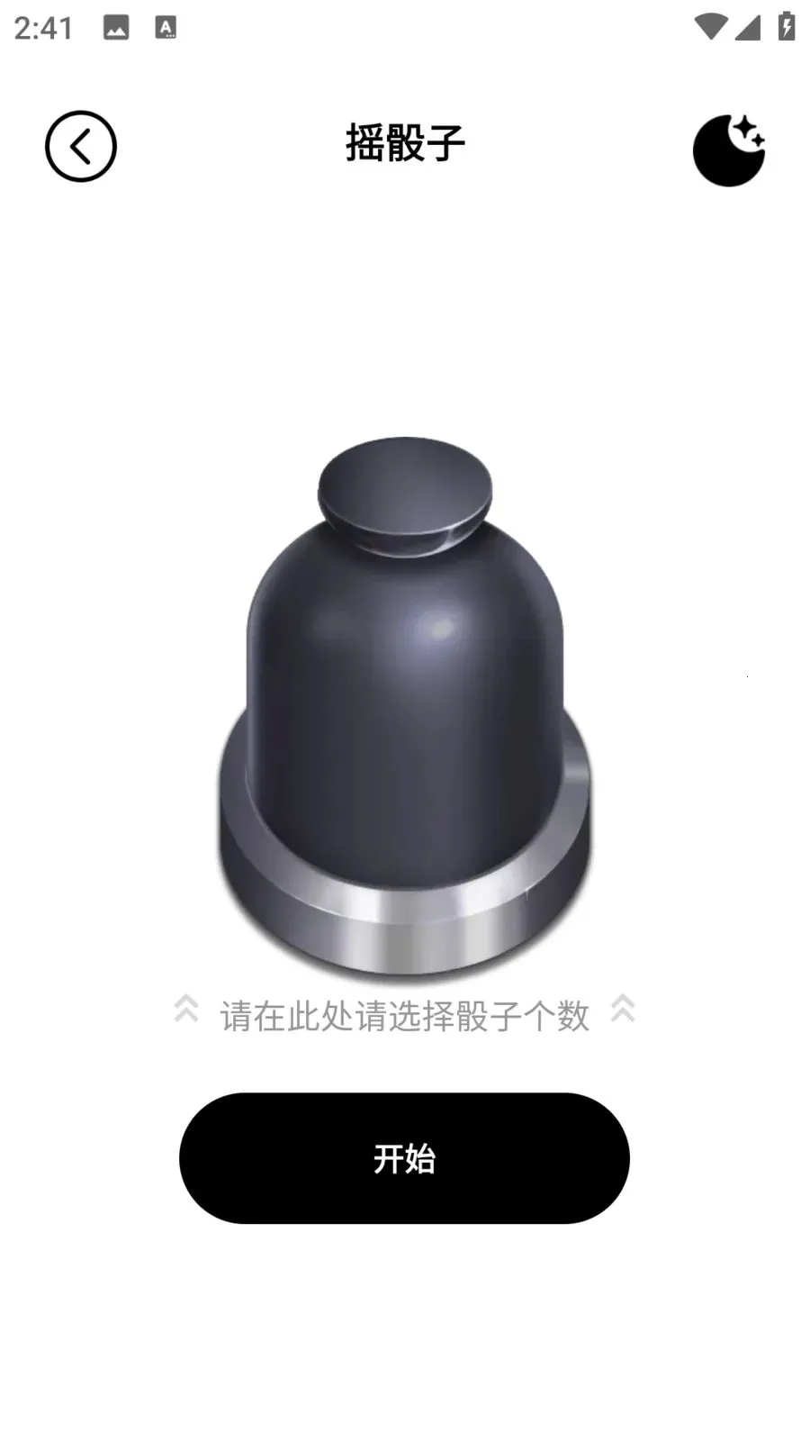 ����������׿���ֻ���v1.0.0 �ٷ������ͼ