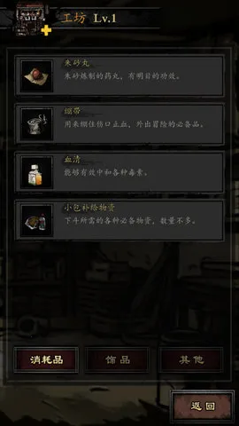 ��Ĺ����¼(��Ĺð������)v1.0 ��׿���ͼ