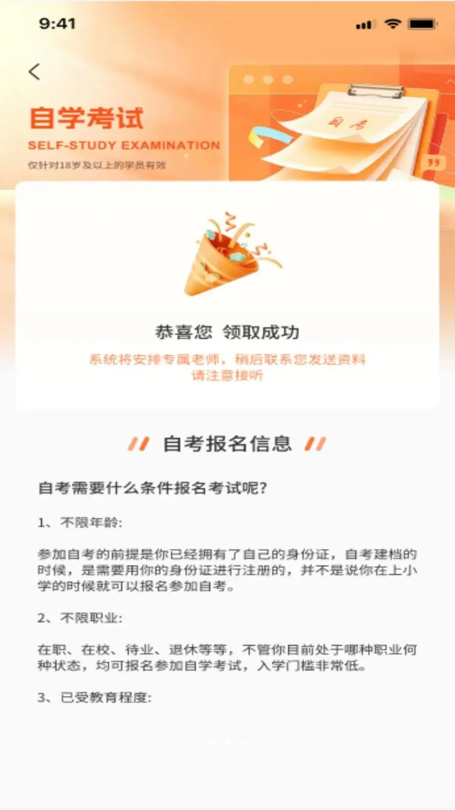 ��˽��AI����(ѧ����������ƽ̨)v1.0.0 ��Ѱ��ͼ