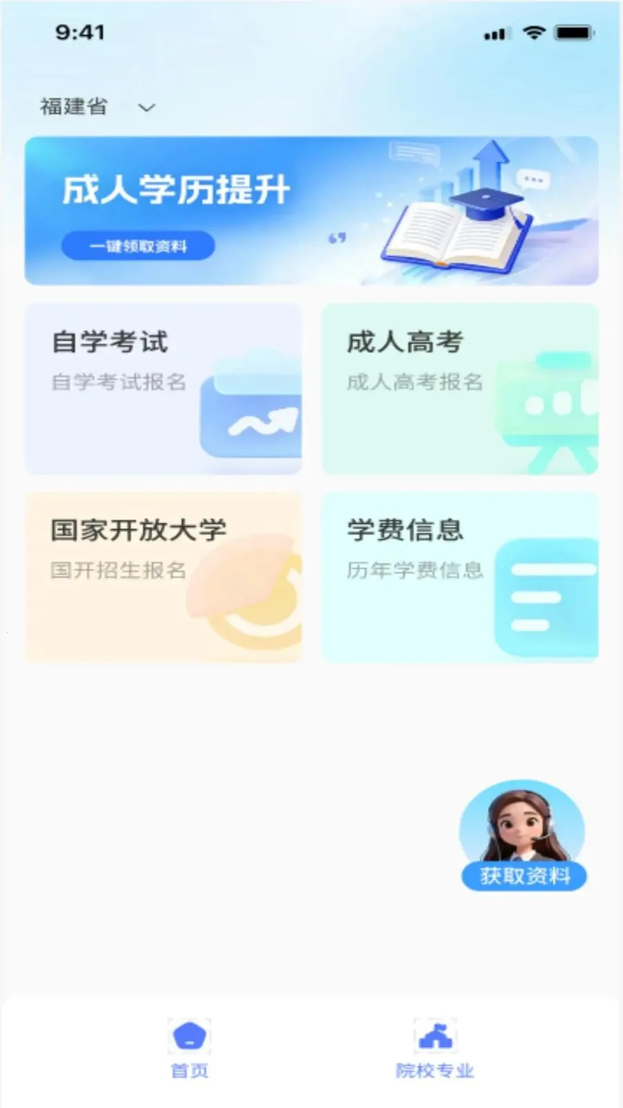 ��˽��AI����(ѧ����������ƽ̨)v1.0.0 ��Ѱ��ͼ