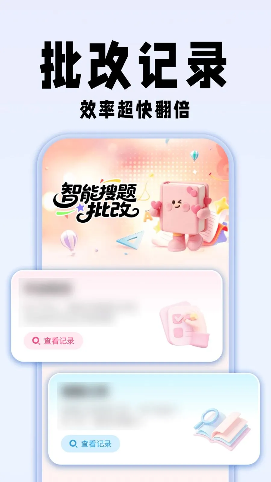 �������ҵ�𰸰�׿���ֻ���v1.0.1 �ֻ����ͼ