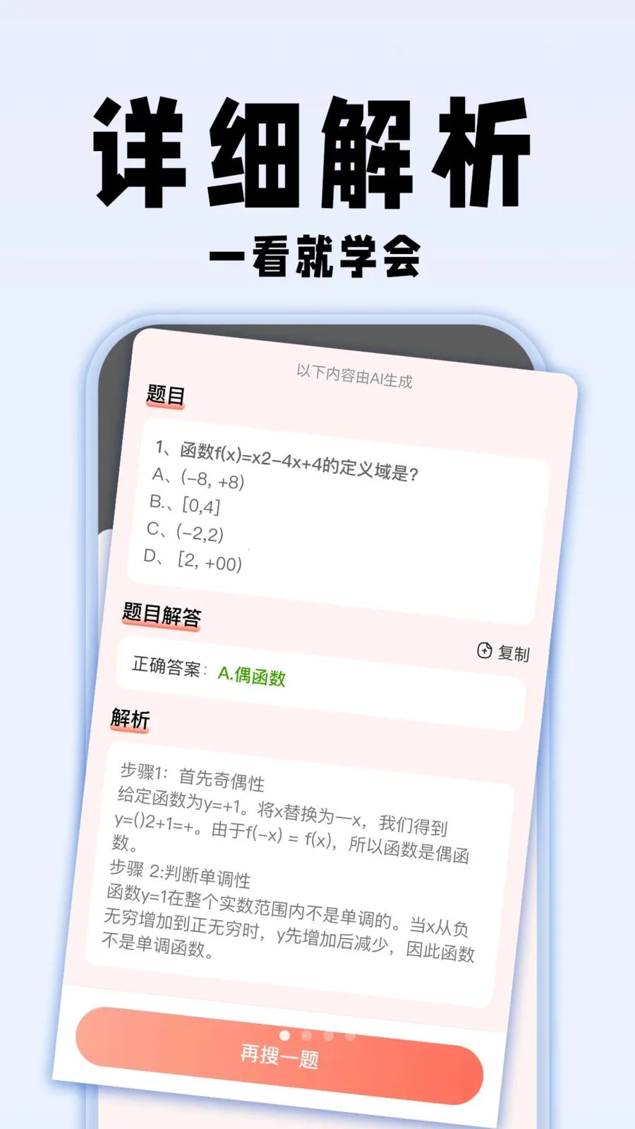 �������ҵ�𰸰�׿���ֻ���v1.0.1 �ֻ����ͼ