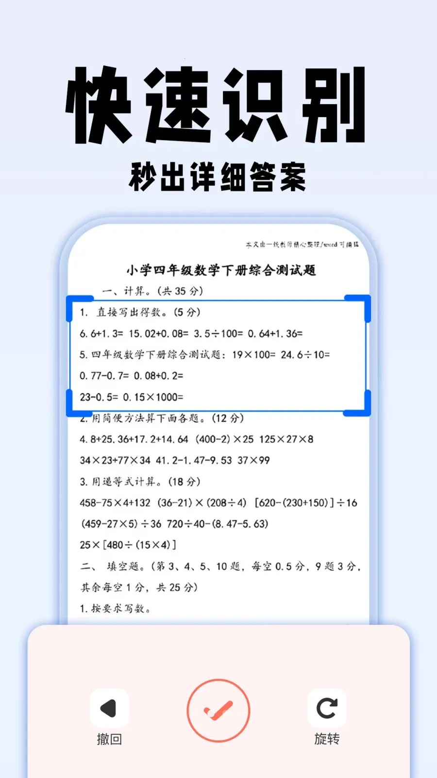 �������ҵ�𰸰�׿���ֻ���v1.0.1 �ֻ����ͼ