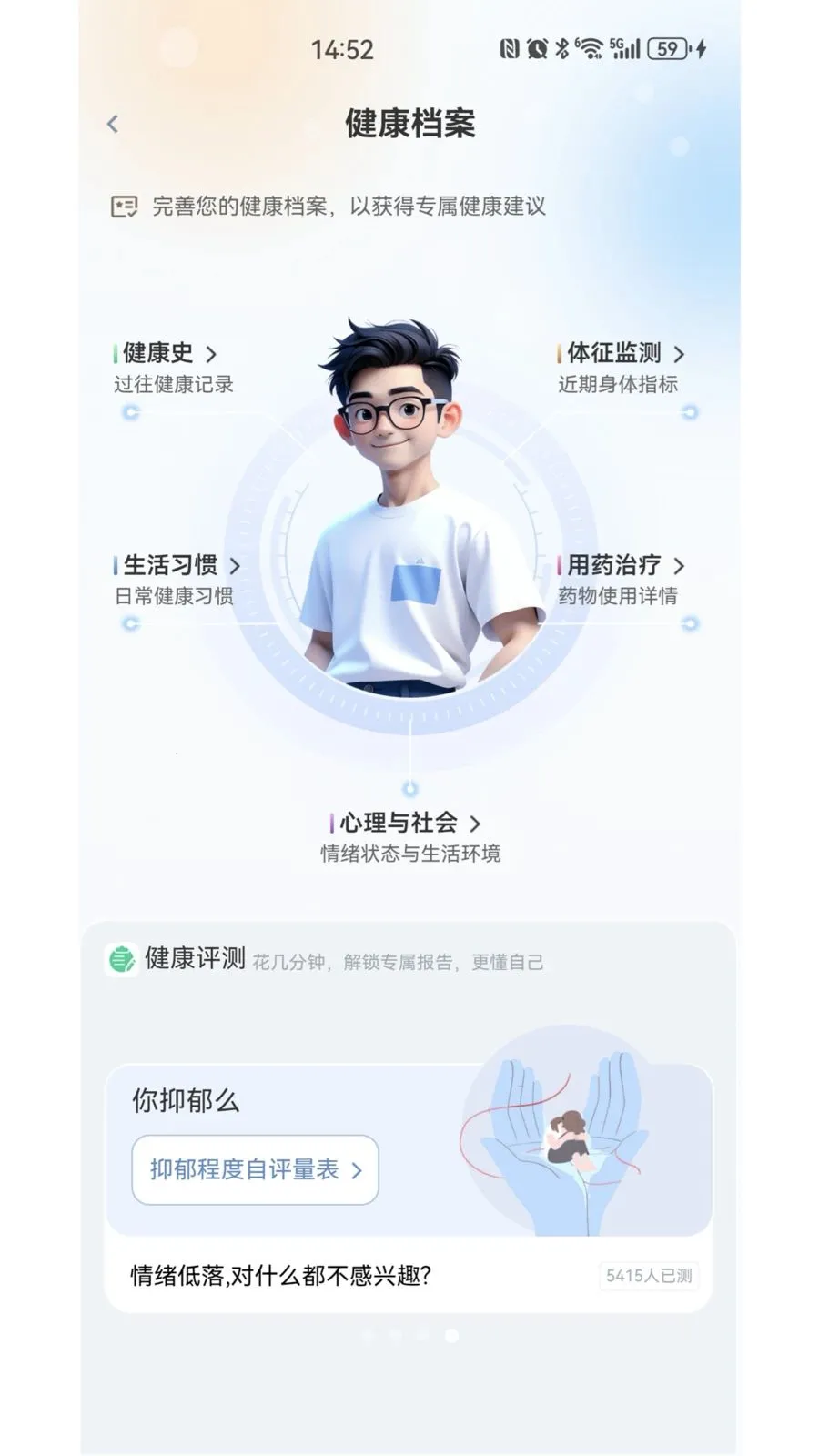 ҽ�۴�(AI������ѯ)v1.6.22 �ٷ������ͼ