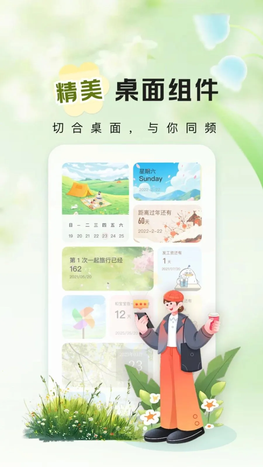 ����ʱ��Days��׿���ֻ���v1.0.2 ��׿���ͼ