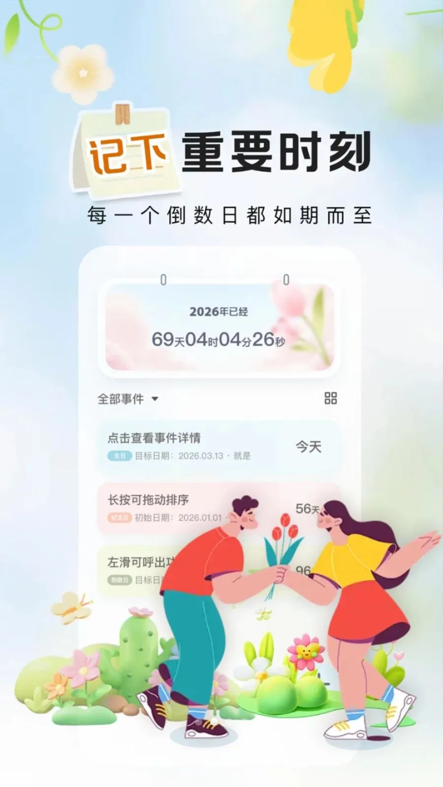 ����ʱ��Days��׿���ֻ���v1.0.2 ��׿���ͼ