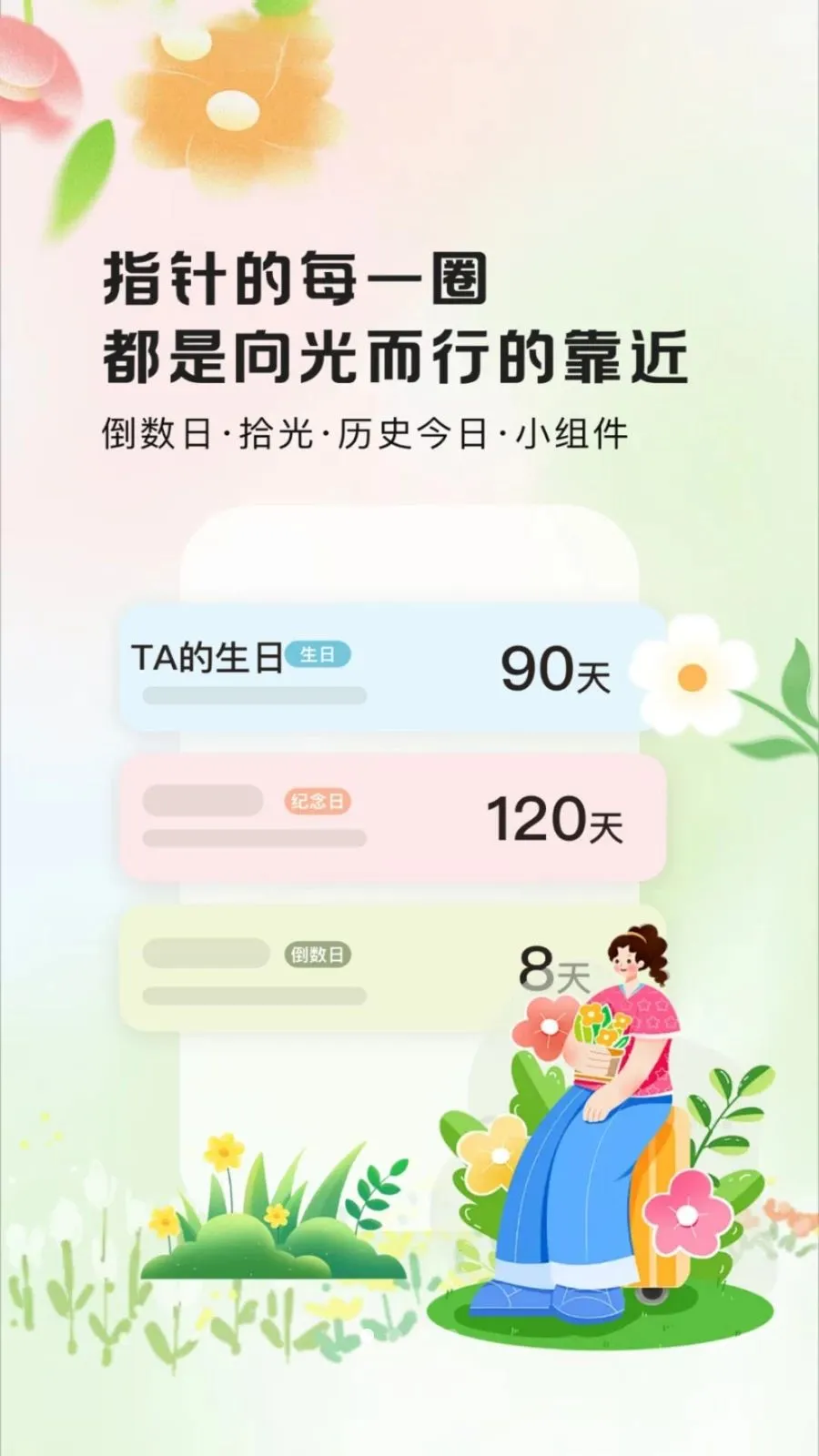 ����ʱ��Days��׿���ֻ���v1.0.2 ��׿���ͼ