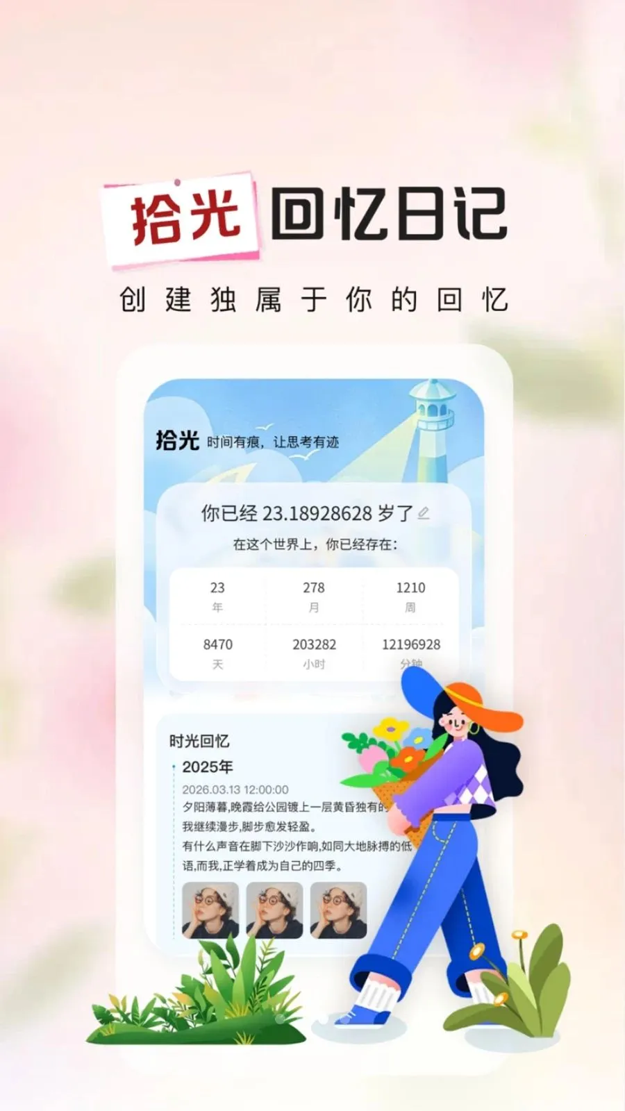 ����ʱ��Days��׿���ֻ���v1.0.2 ��׿���ͼ