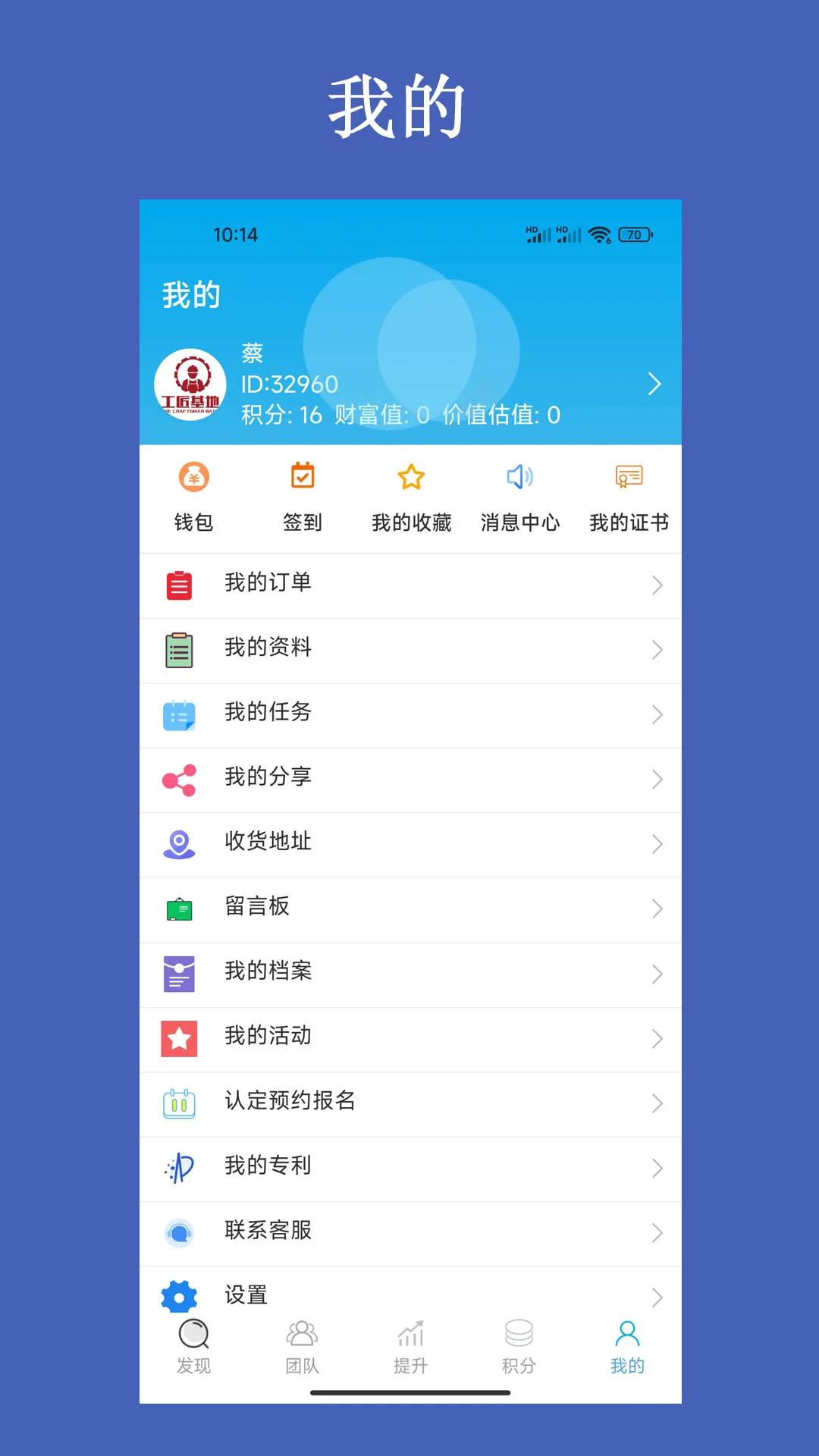 ��������ƽ̨(�����˲ųɳ�ƽ̨)v3.2.7 ��׿���ͼ