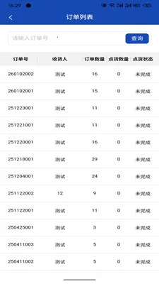 ����������Ӧ�������ֻ���v1.4.1 ��Ѱ��ͼ