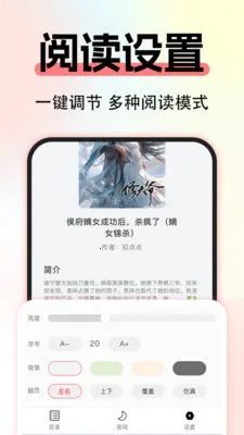 ����С˵��Ѱ氲׿���ֻ���v1.0.3 �ٷ������ͼ