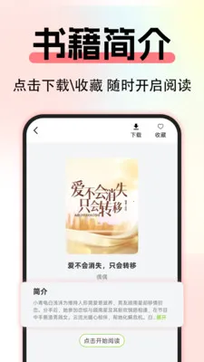����С˵��Ѱ氲׿���ֻ���v1.0.3 �ٷ������ͼ