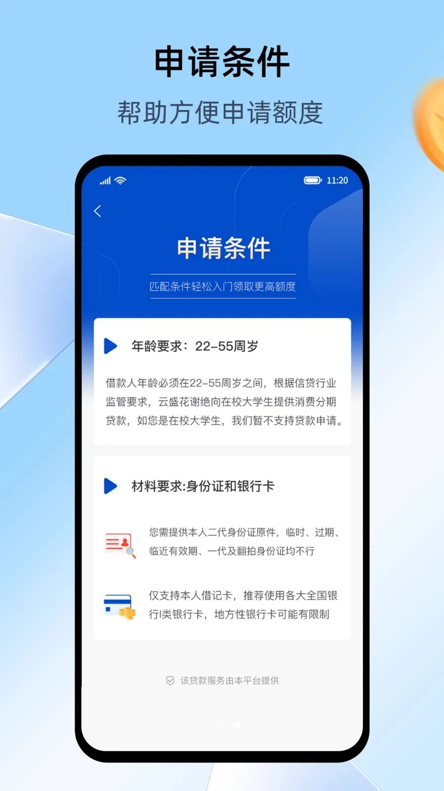 ��ʢ��(�����Ǯƽ̨)v3.8.0 �ֻ����ͼ