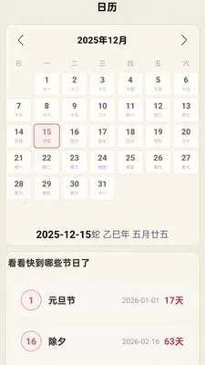 ���������걨2026���°汾v1.0.0.14 �ֻ����ͼ