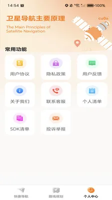 �ߵ���ѵ���(����·�߹滮)v1.0.0 ��Ѱ��ͼ