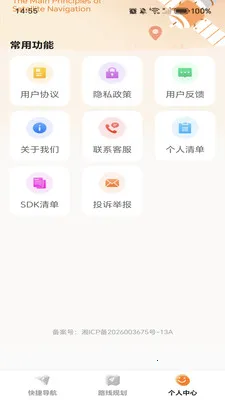 �ߵ���ѵ���(����·�߹滮)v1.0.0 ��Ѱ��ͼ