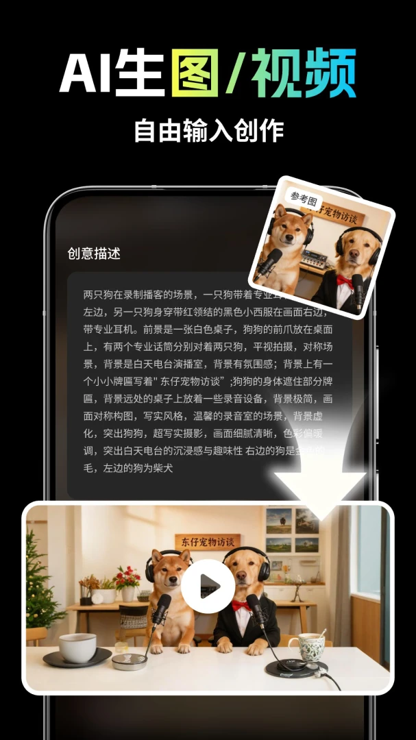 ��ȸAI(���ܴ���ƽ̨)v1.1.7 �ֻ����ͼ
