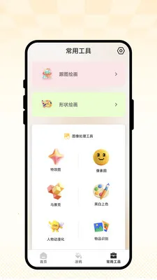 ��ȤС���������ֻ���v1.0.1 �ֻ����ͼ
