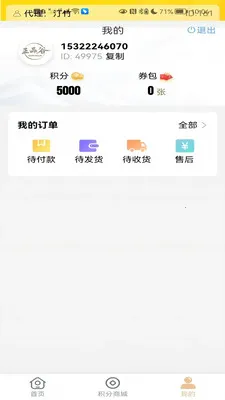 ��Ʒ�Ȱ�׿���ֻ���v1.0.5 �ֻ����ͼ
