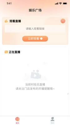 ����(ֱ������ƽ̨)v1.0.32.3 �ٷ������ͼ