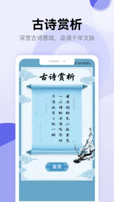 ʫ�豾�������ְ�׿���ֻ���v1.2 �ٷ������ͼ