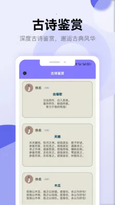 ʫ�豾�������ְ�׿���ֻ���v1.2 �ٷ������ͼ