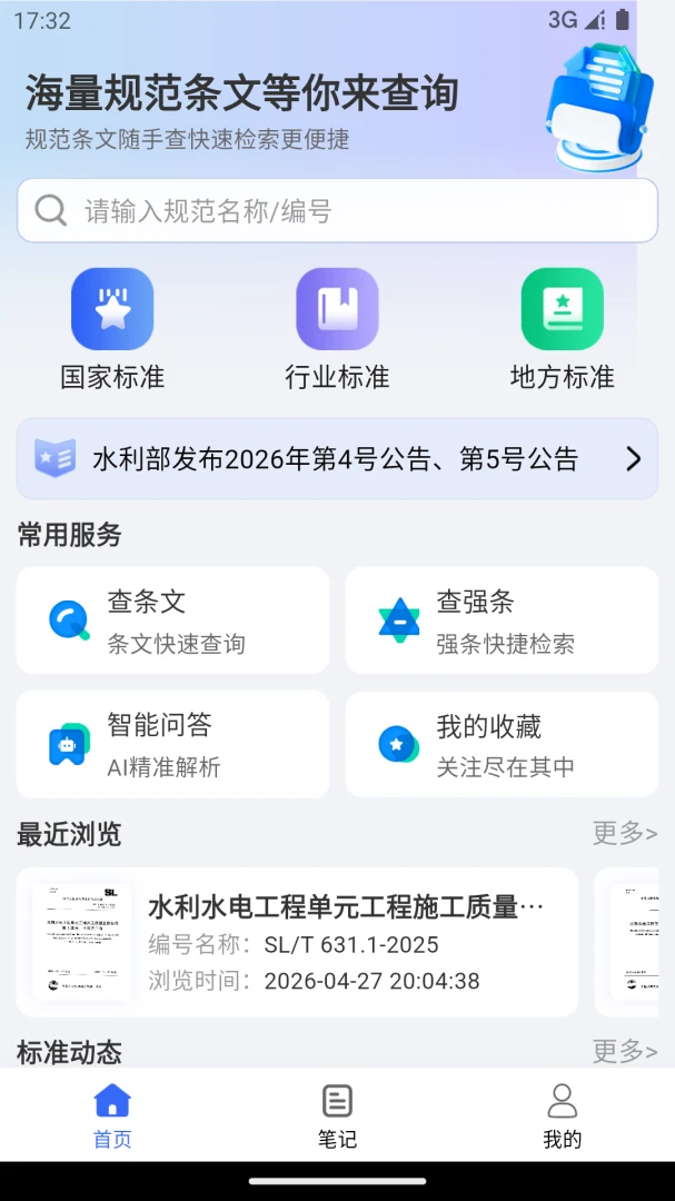 �淶�Ǵ�2026���°汾v3.0.8 ��Ѱ��ͼ