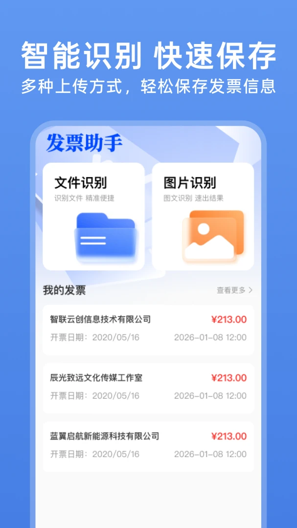 123���ӷ�Ʊ��(��Ʊ���ֻ�����)v1.0.4 �ֻ����ͼ