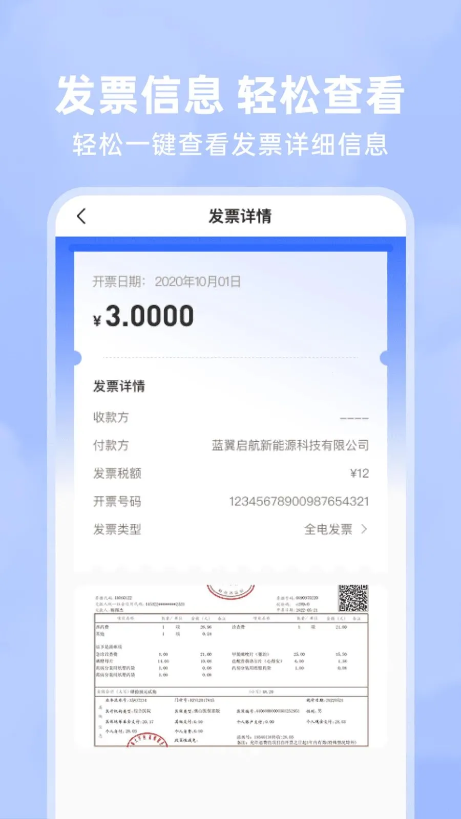 123���ӷ�Ʊ��(��Ʊ���ֻ�����)v1.0.4 �ֻ����ͼ