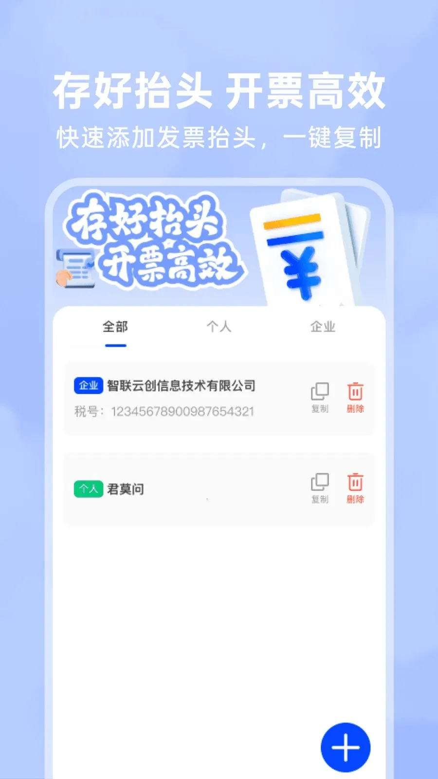 123���ӷ�Ʊ��(��Ʊ���ֻ�����)v1.0.4 �ֻ����ͼ