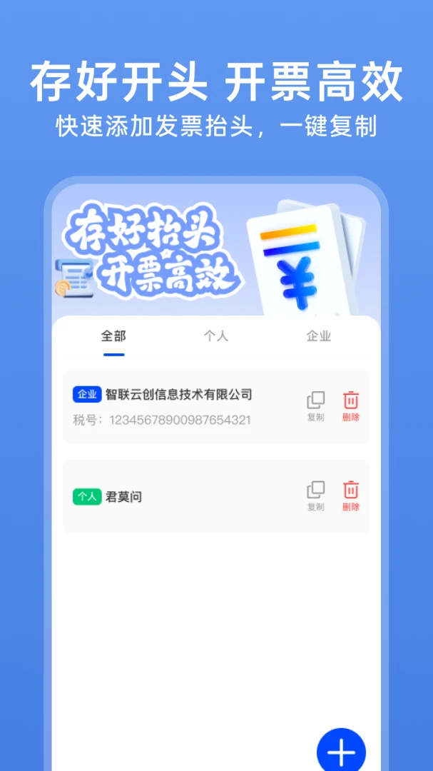 123���ӷ�Ʊ��(��Ʊ���ֻ�����)v1.0.4 �ֻ����ͼ
