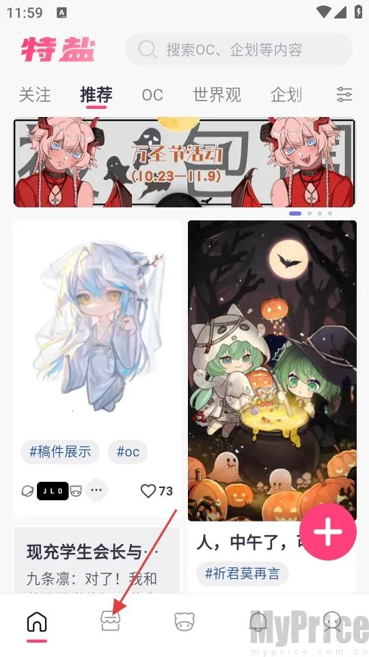 特盐OC创作(OC创意平台)
