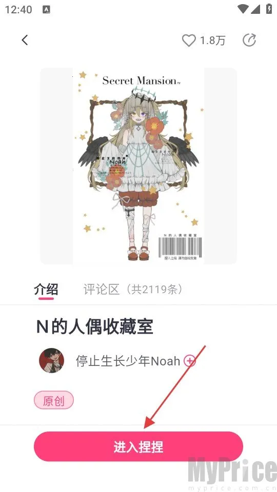 特盐OC创作(OC创意平台)
