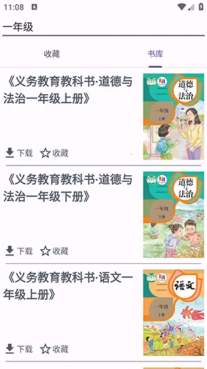 textbook(�̲�ѧϰ����)v1.1 �ֻ����ͼ