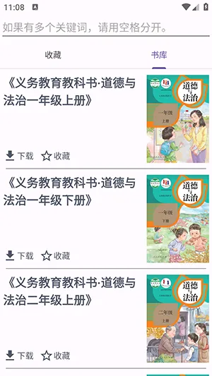 textbook(�̲�ѧϰ����)v1.1 �ֻ����ͼ
