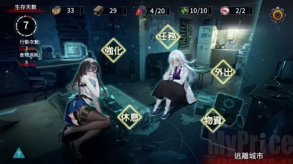 索命倒数安卓版手机版 索命倒数安卓版手机版