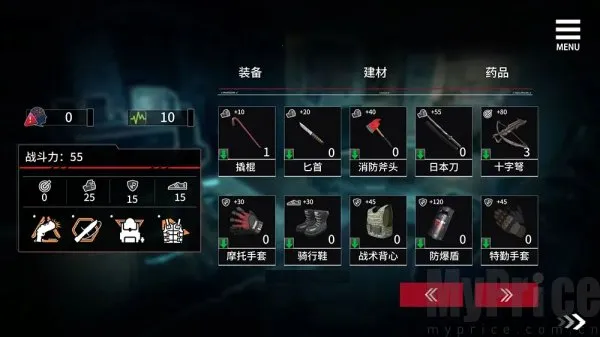 索命倒数安卓版手机版