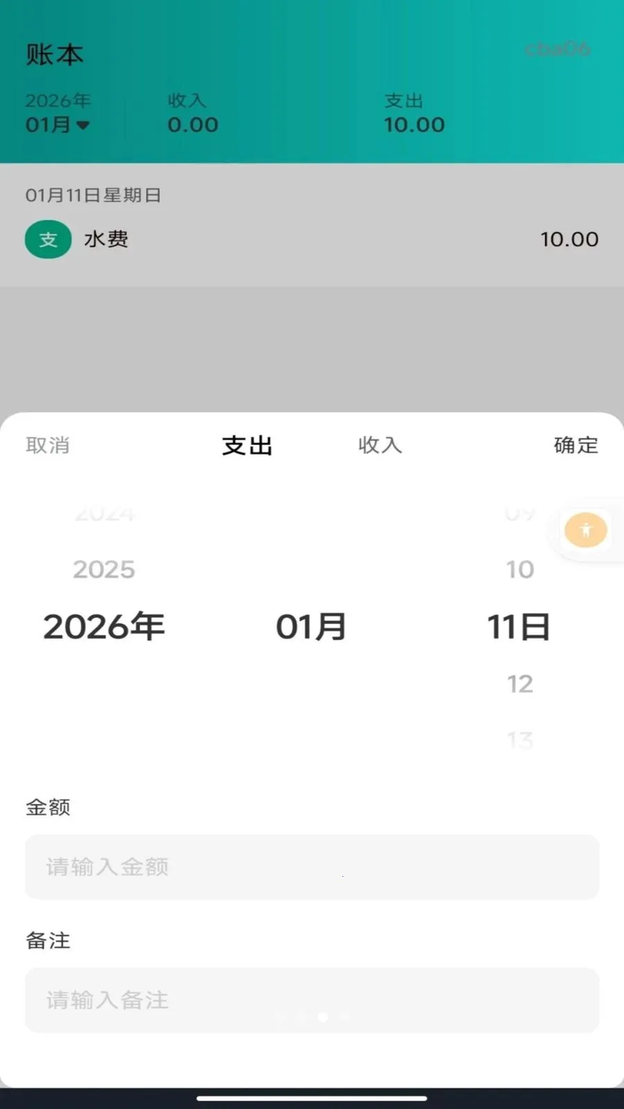 ����ˮ�����ܼ�(��ͥˮ���������)v1.0.0 ��׿���ͼ